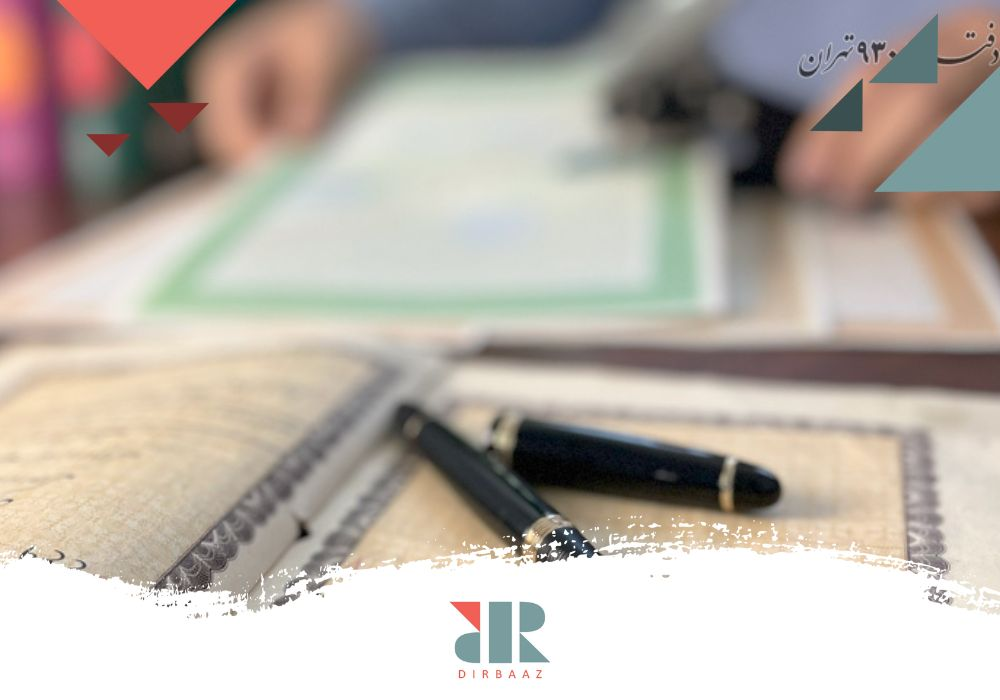 اثبات مالکیت ملک در صورت گم شدن قولنامه