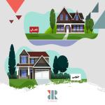 تفاوت خانه شمالی و جنوبی