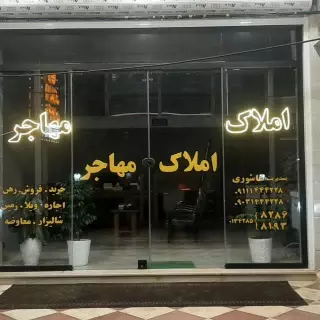 فرامرز عاشوری
