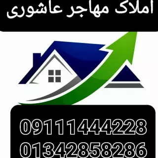 فرامرز عاشوری