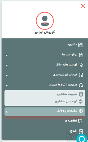 گروه بندی مخاطبین