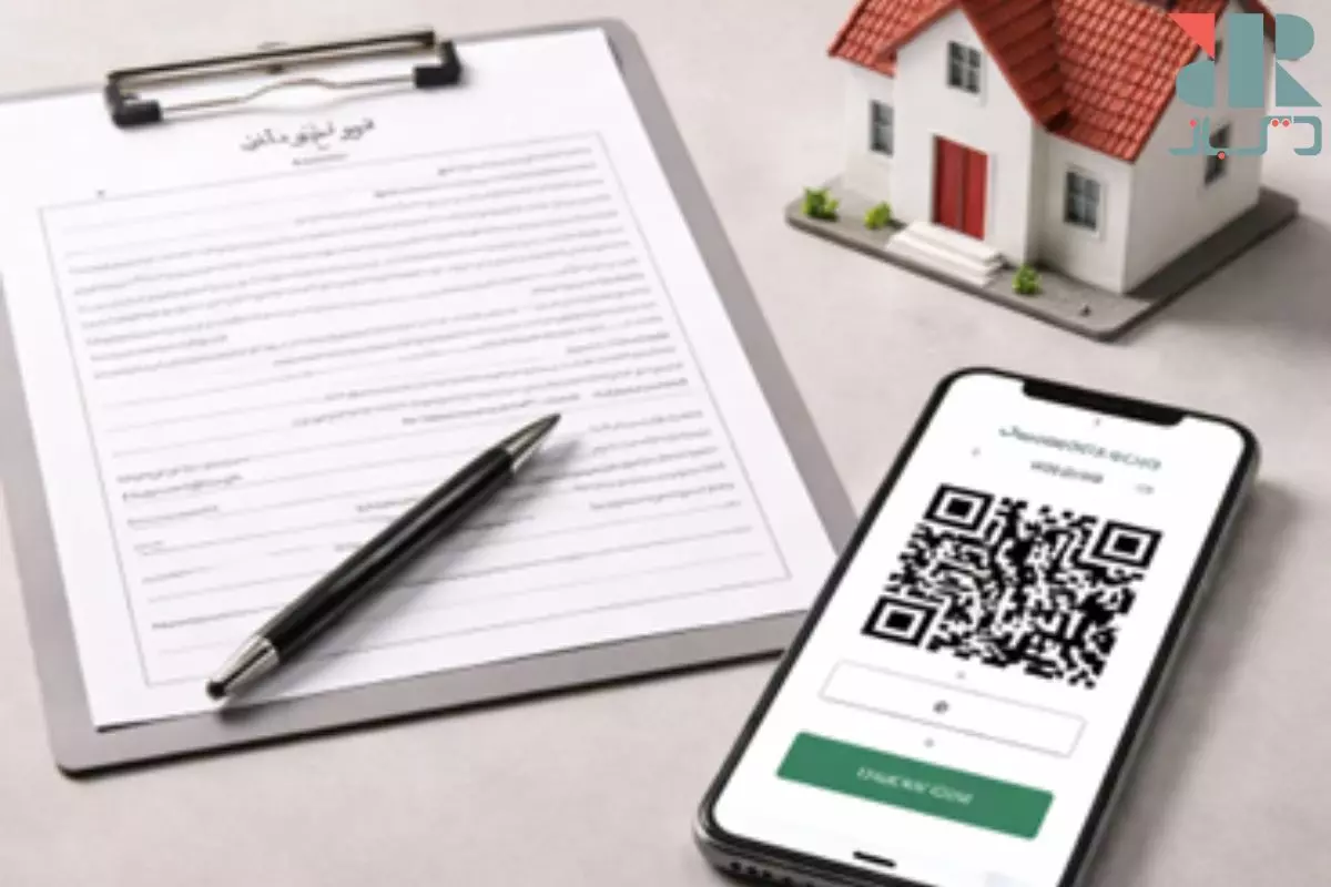 قانون جدید کد رهگیری املاک