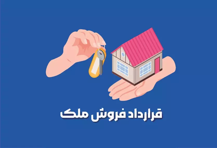 تعیین تکلیف تعمیرات و اثاثیه